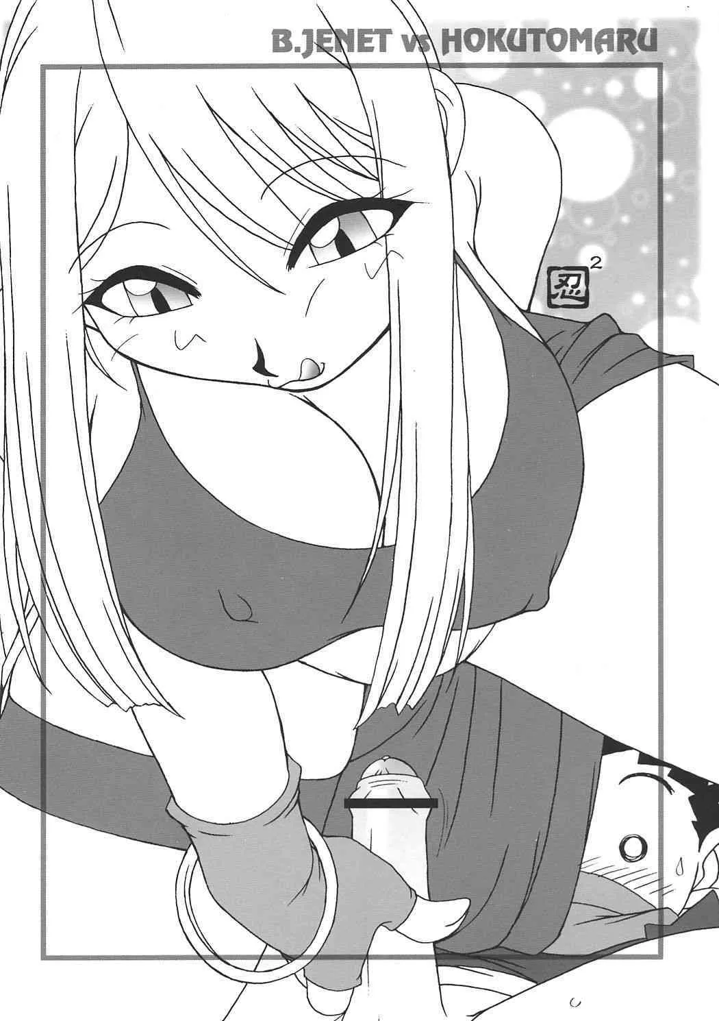 [KENIX (にんにん！, 王彪)] 熱帯王妃 7 (キング･オブ･ファイターズ)_5