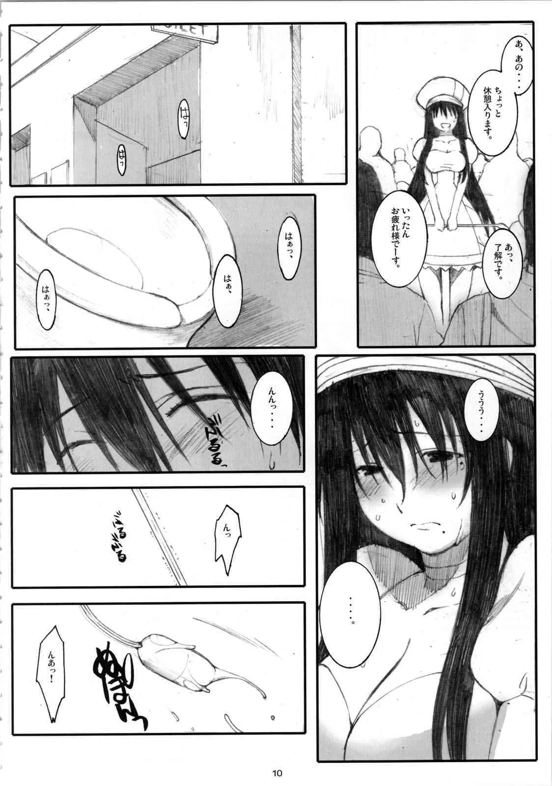 (C72) [関西オレンジ (荒井啓)] 大野式#4 (げんしけん)_10