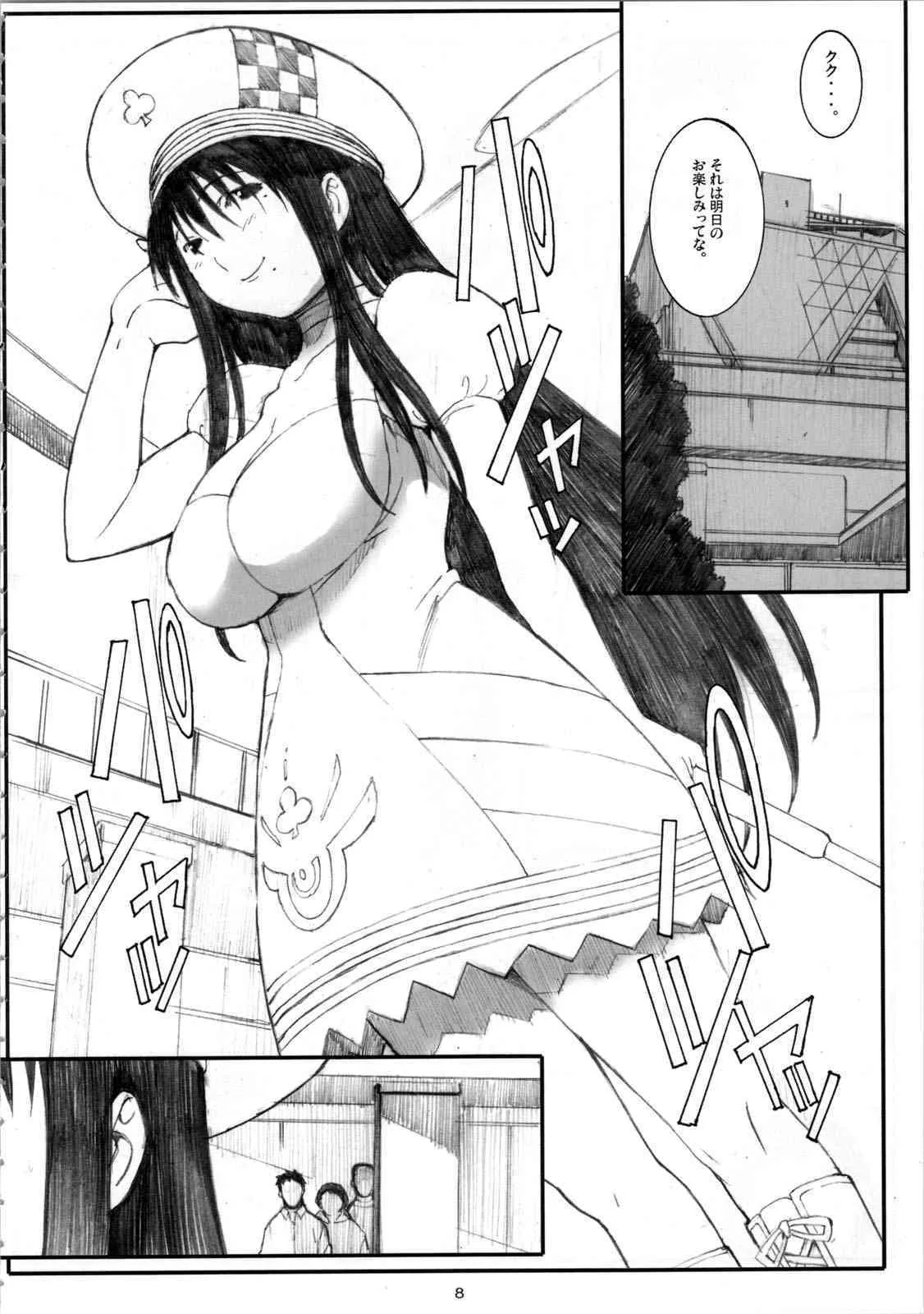 (C72) [関西オレンジ (荒井啓)] 大野式#4 (げんしけん)_8