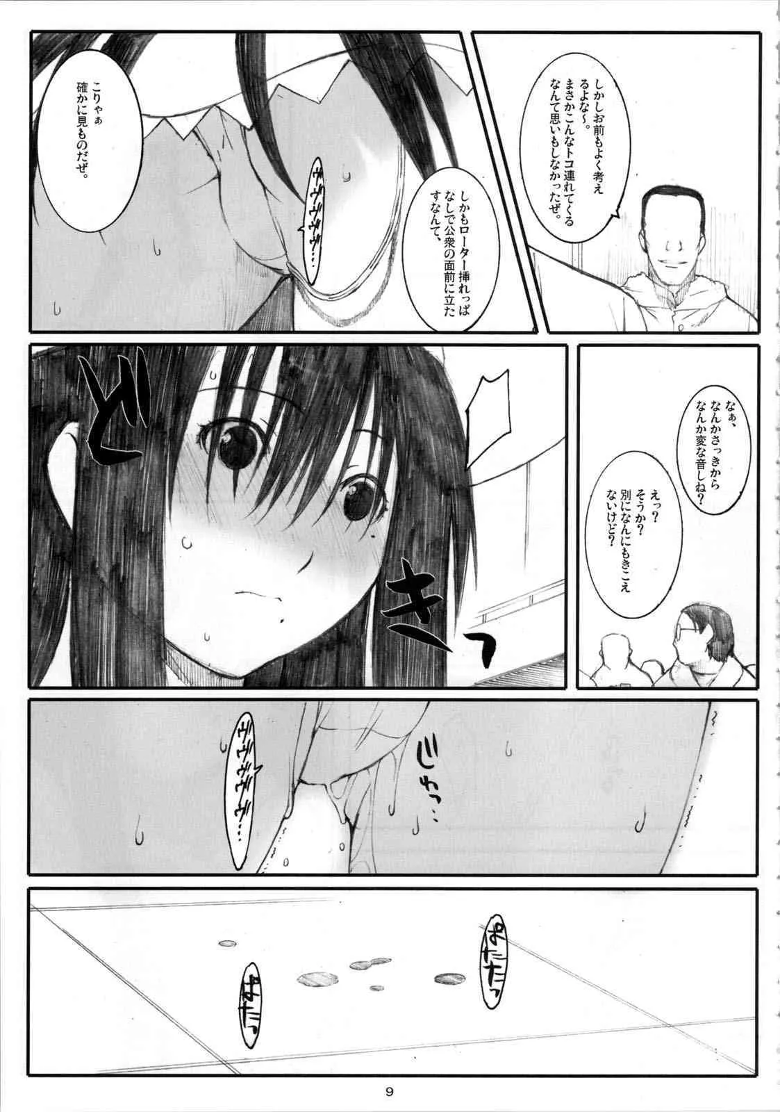 (C72) [関西オレンジ (荒井啓)] 大野式#4 (げんしけん)_9