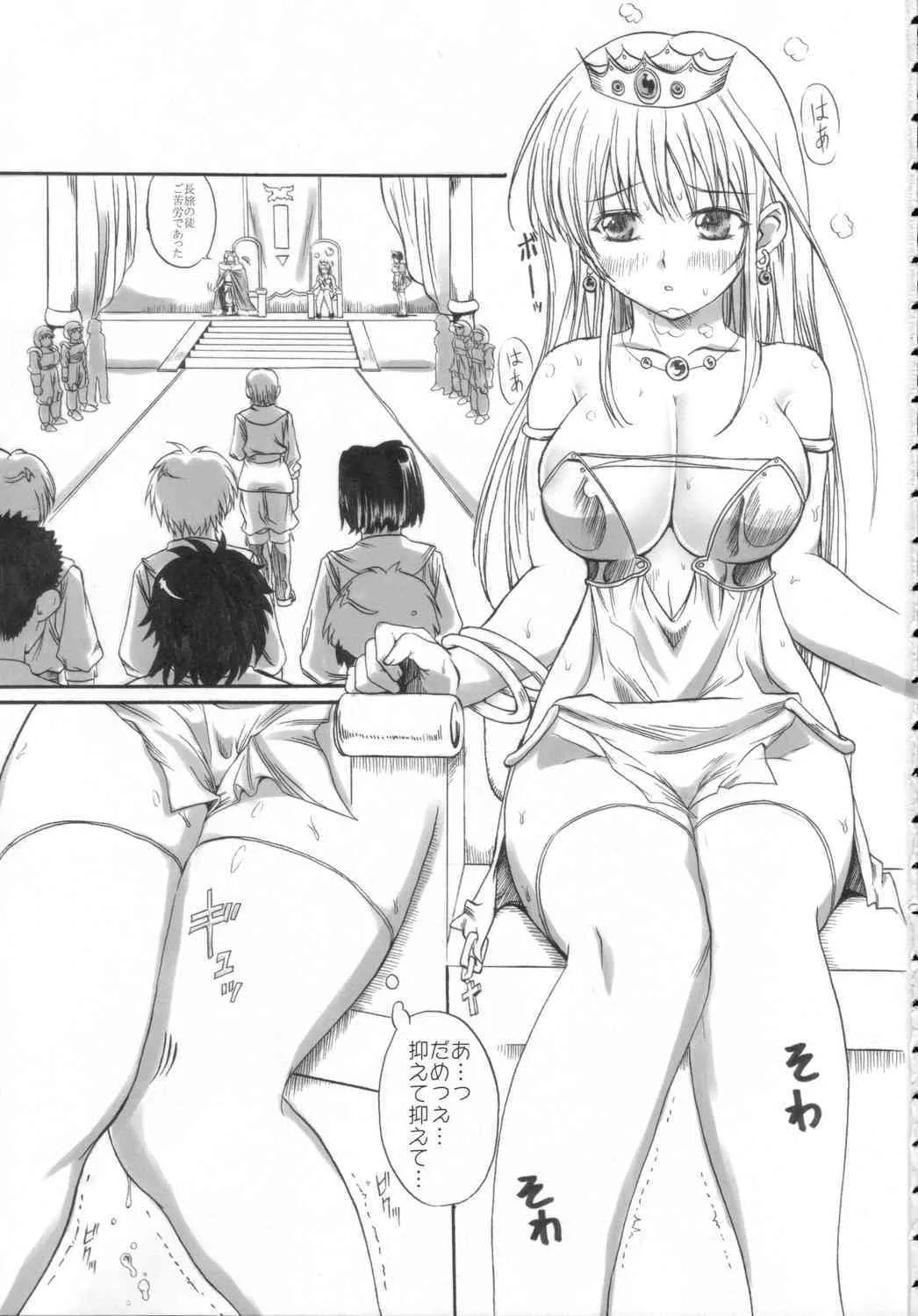 [みるくごはん] 恥辱城下町4_2