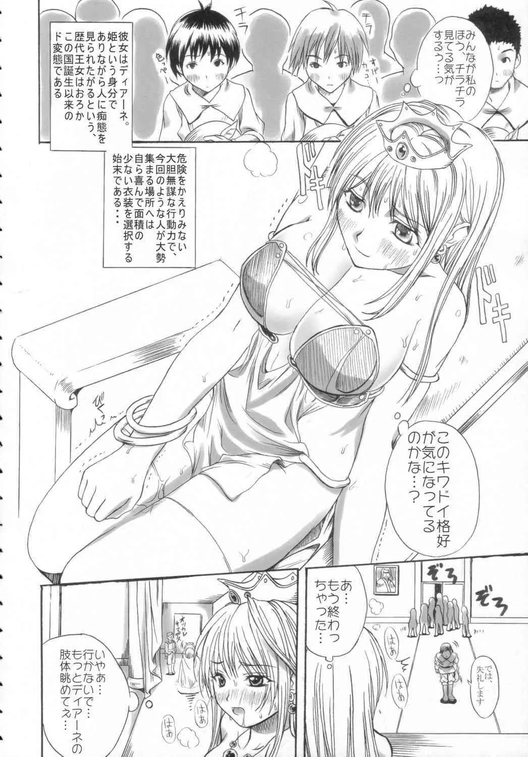 [みるくごはん] 恥辱城下町4_3