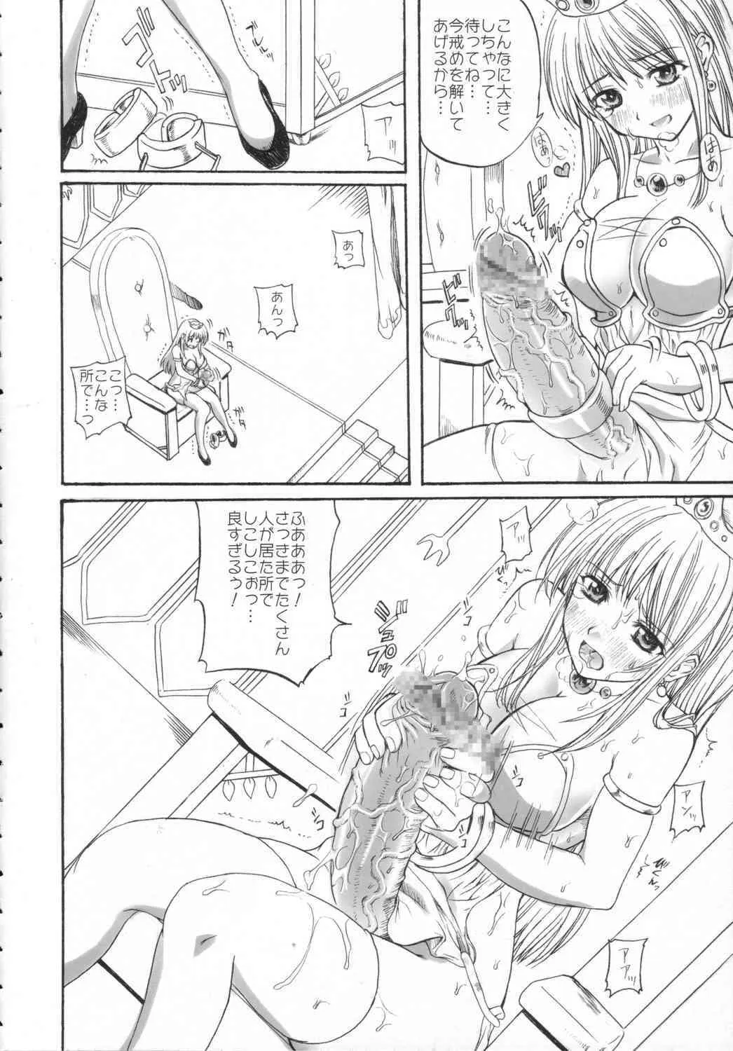 [みるくごはん] 恥辱城下町4_4