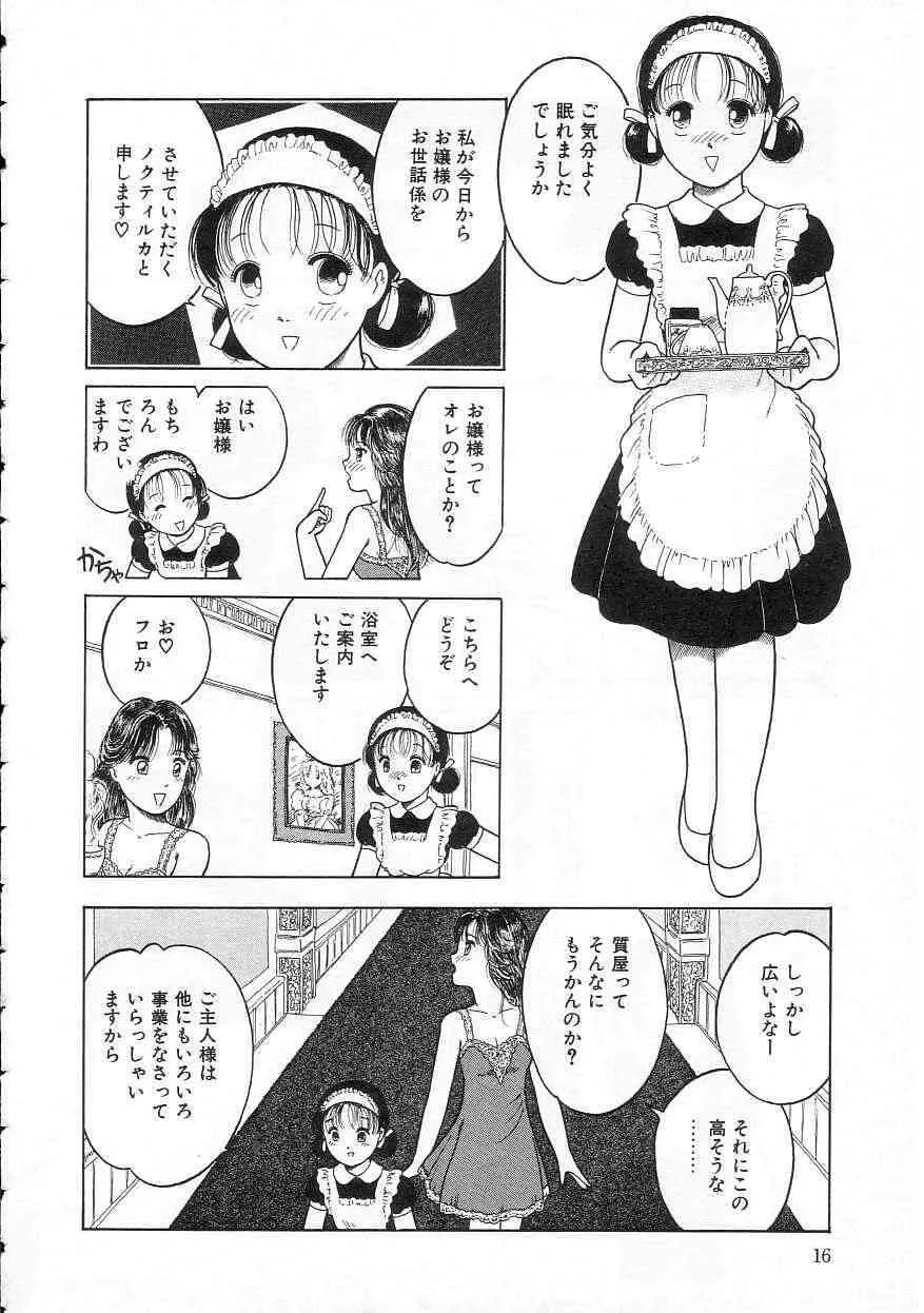 [となみむか] 少女の適応と放散_6