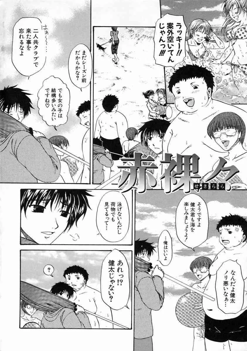 [中☆忍] 過激な純情_8