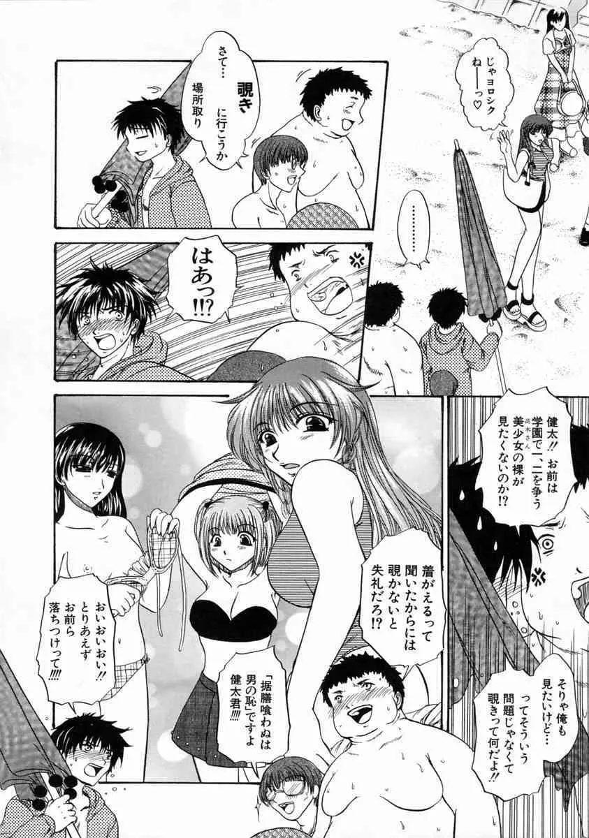 [中☆忍] 過激な純情_9
