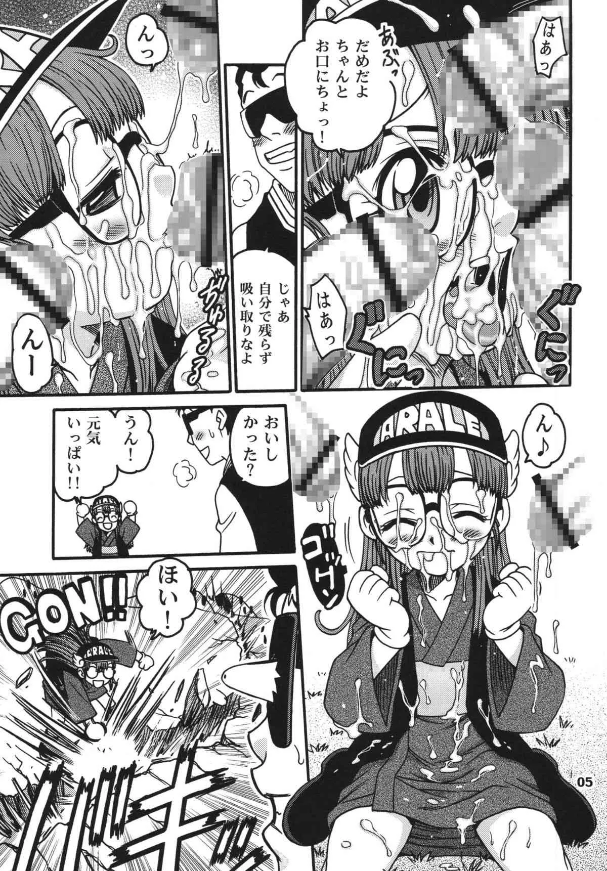 [スタジオた～ (狂一郎 、沙門)] PROJECT ARALE 2 (ドクタースランプ) [DL版]_5