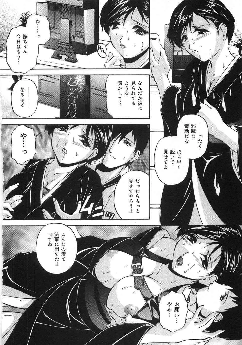 [ブランシェア] 兄嫁の秘密_3