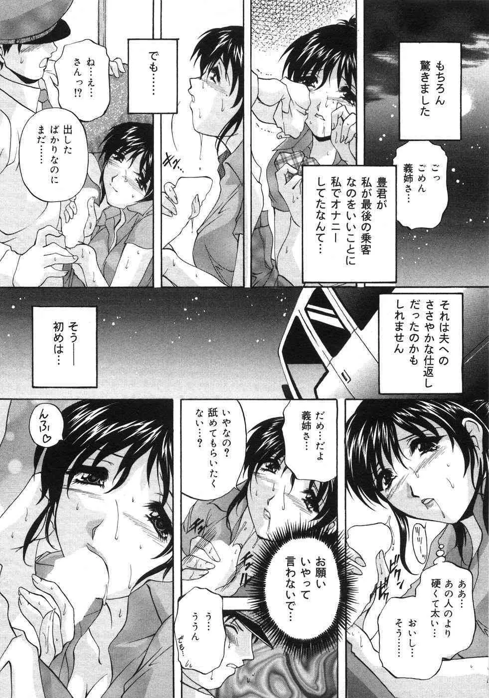[ブランシェア] 兄嫁の秘密_9