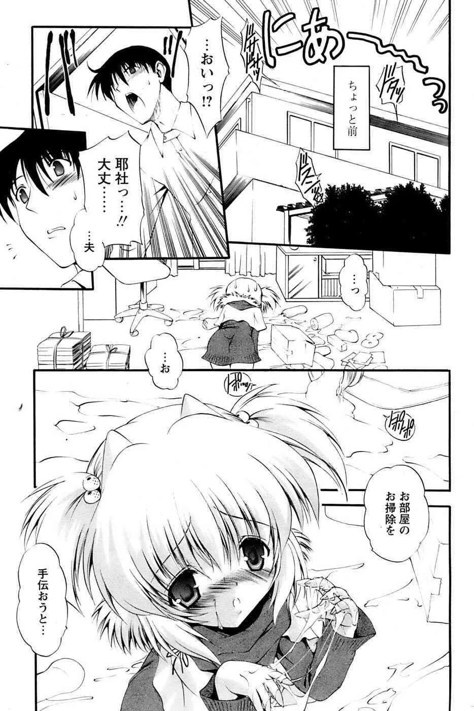 COMIC パピポ 2007年02月号_9