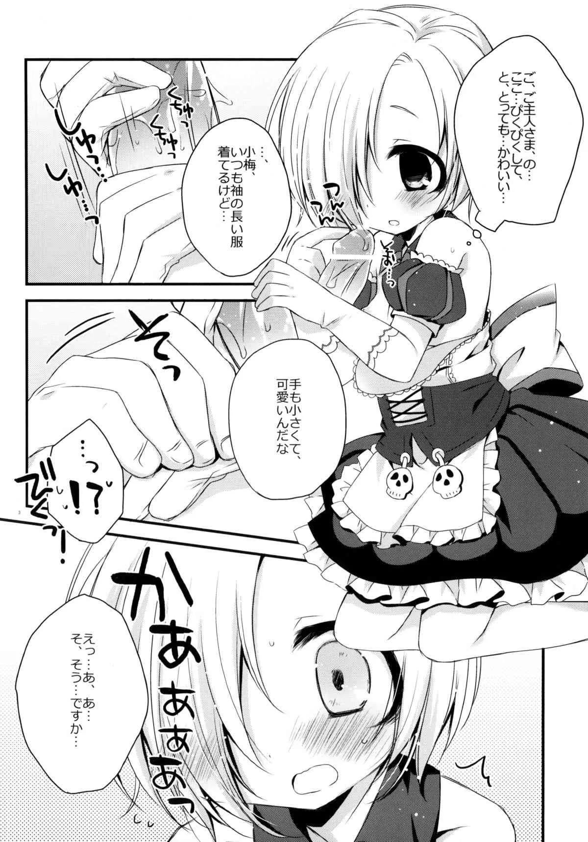 (サンクリ61) [藍色時間 (加賀あくる)] Blue Twilight Magic (アイドルマスター シンデレラガールズ)_10