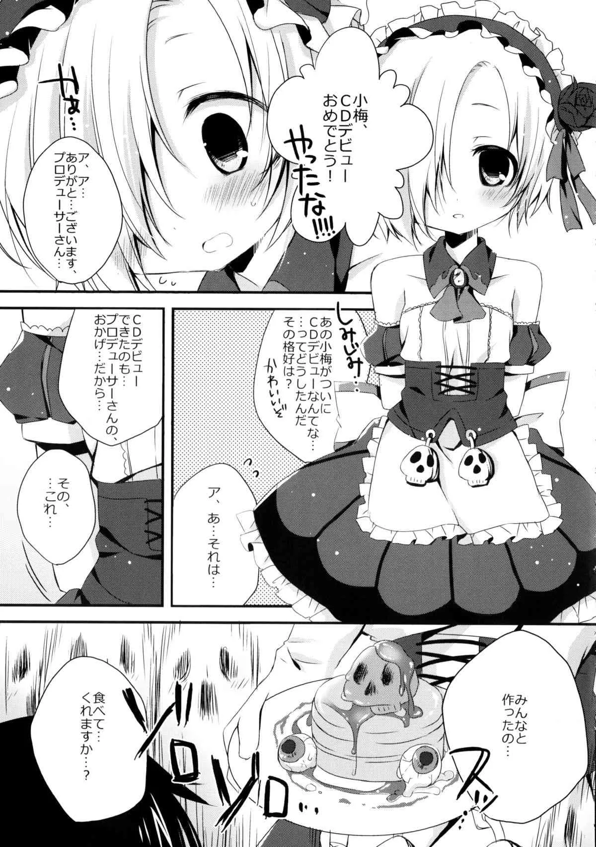 (サンクリ61) [藍色時間 (加賀あくる)] Blue Twilight Magic (アイドルマスター シンデレラガールズ)_4