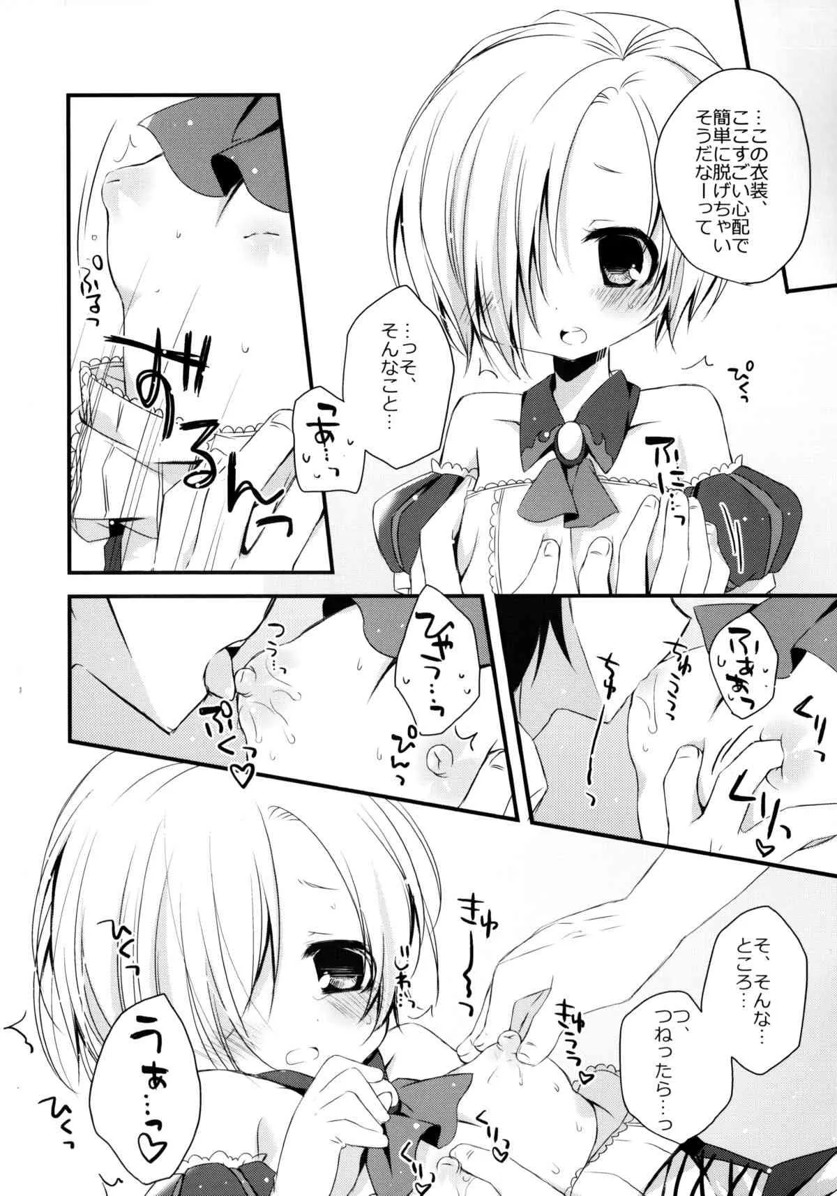 (サンクリ61) [藍色時間 (加賀あくる)] Blue Twilight Magic (アイドルマスター シンデレラガールズ)_7