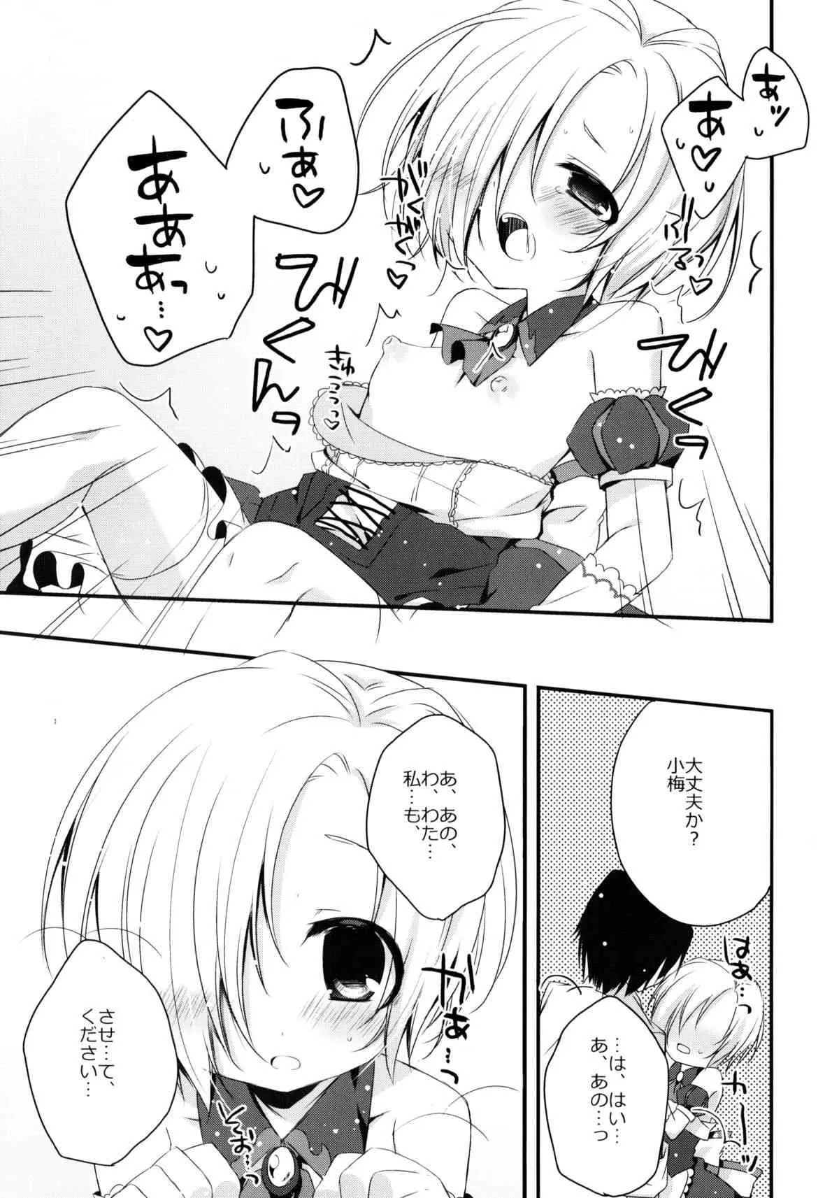(サンクリ61) [藍色時間 (加賀あくる)] Blue Twilight Magic (アイドルマスター シンデレラガールズ)_8