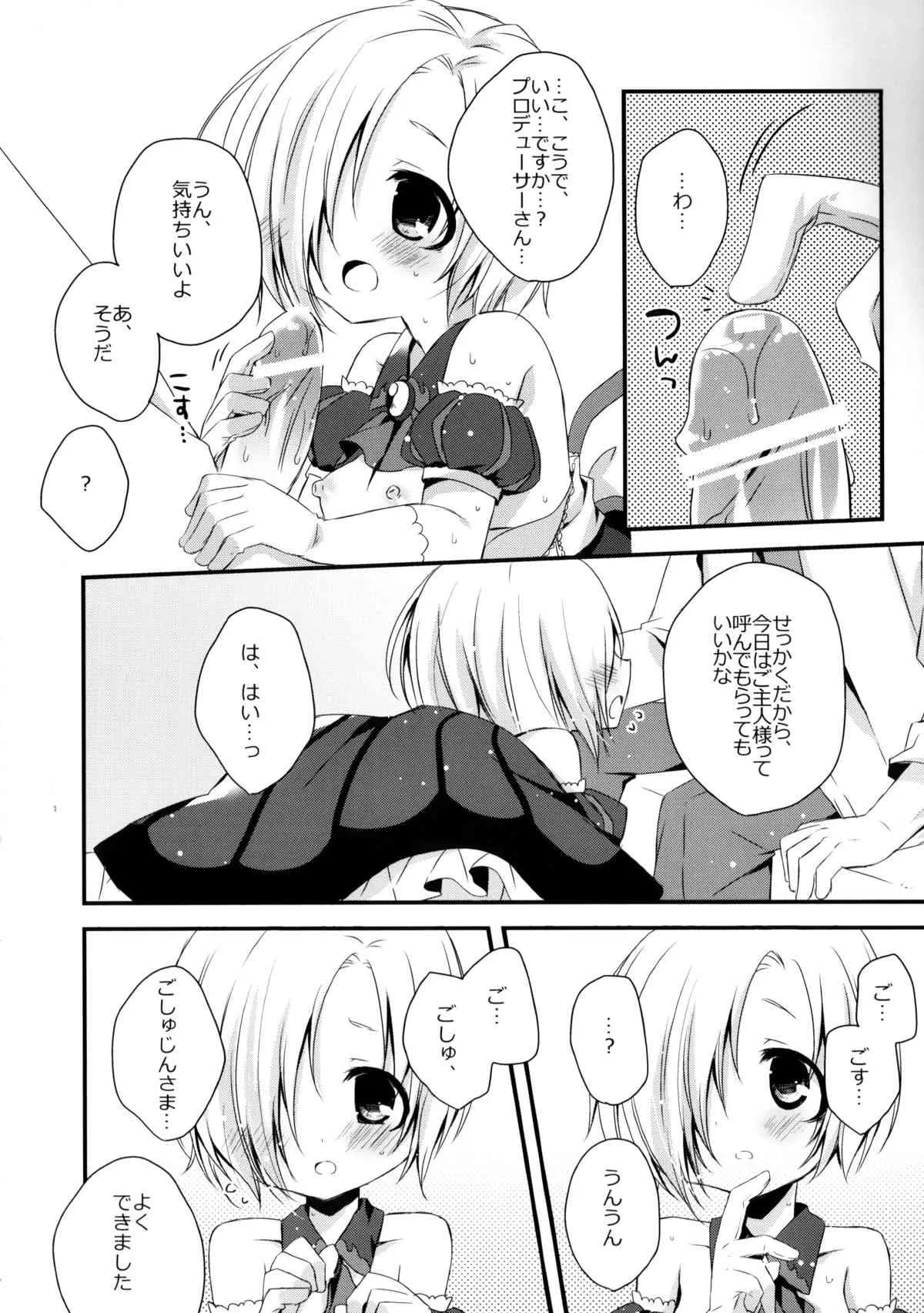 (サンクリ61) [藍色時間 (加賀あくる)] Blue Twilight Magic (アイドルマスター シンデレラガールズ)_9