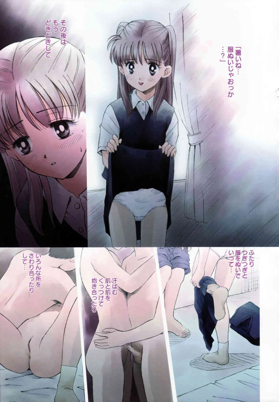 [水原賢治] あふたーすくーる_9