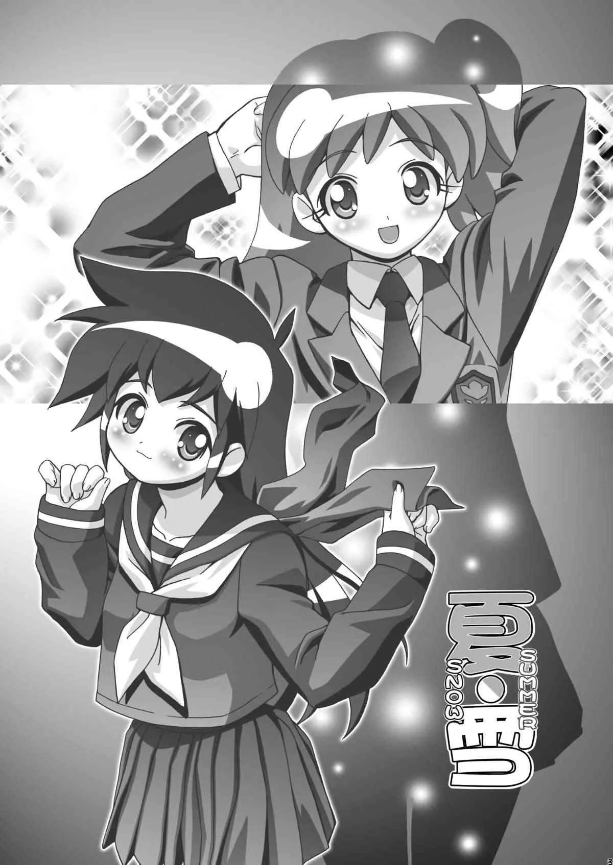 [ギャンブラー倶楽部 (香坂純)] 夏・雪 SUMMER SNOW (ケロロ軍曹) [DL版]_3