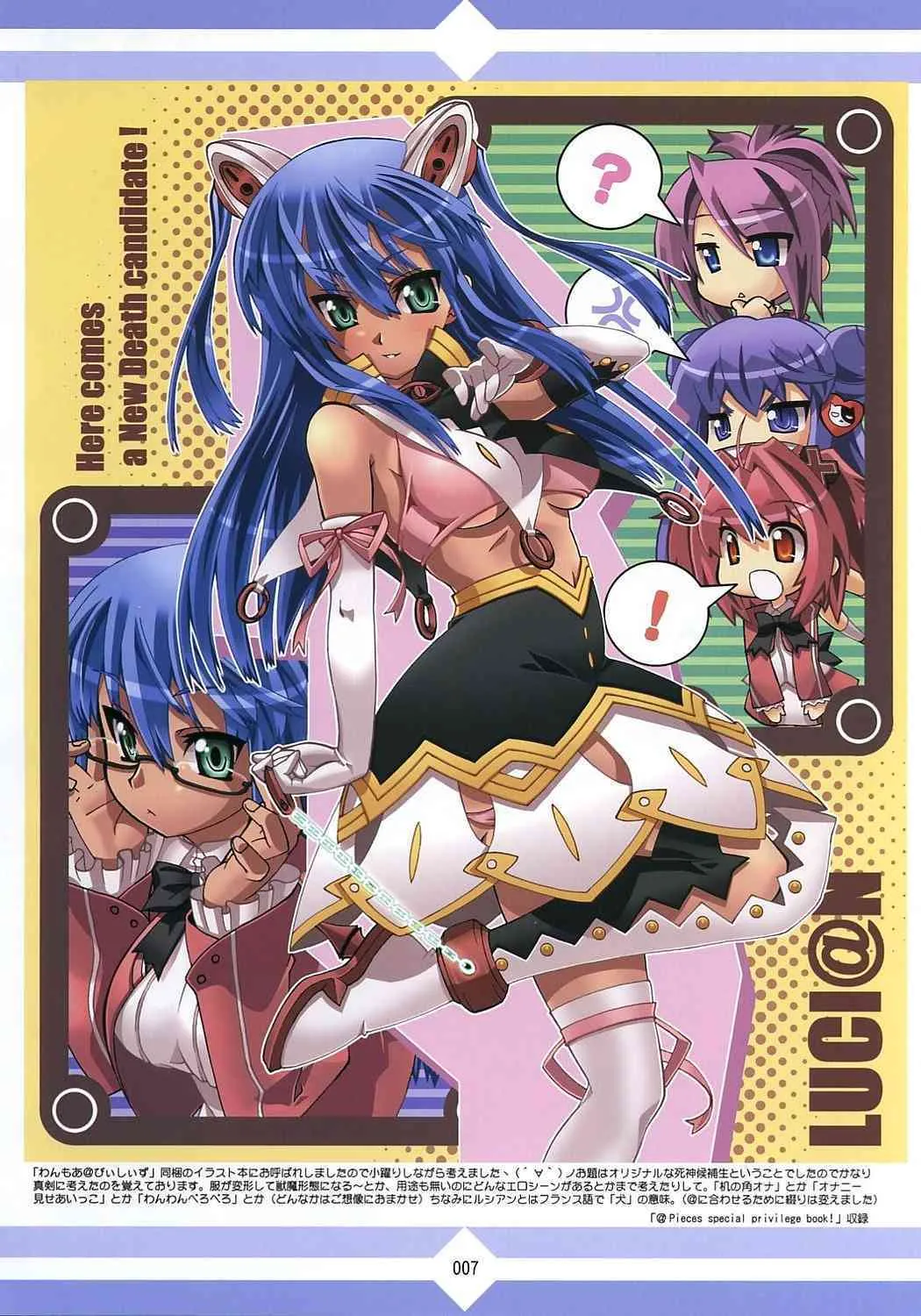 [Makuu Gundan] Mukashino_6