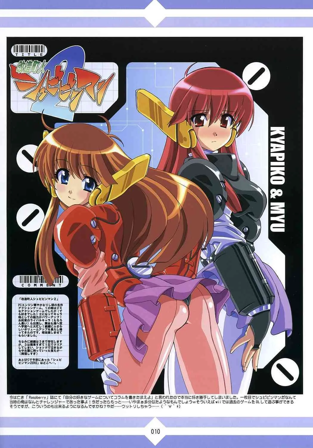 [Makuu Gundan] Mukashino_9