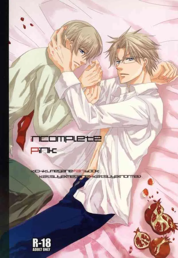incomplete pink (Kichiku Megane)