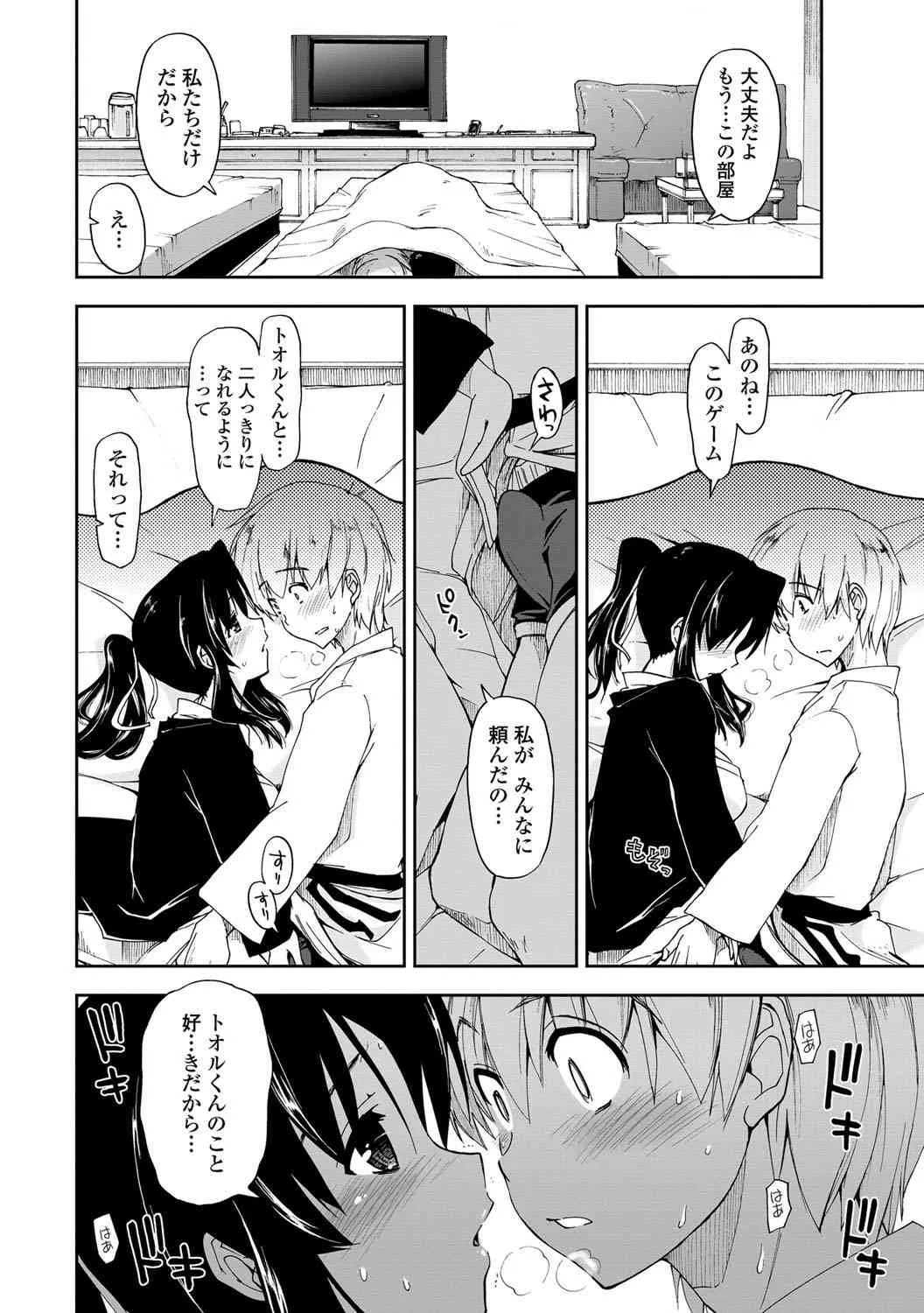[雑誌] COMICペンギンクラブ山賊版 2012年11月号 Vol.286 Vol. [DL版]
