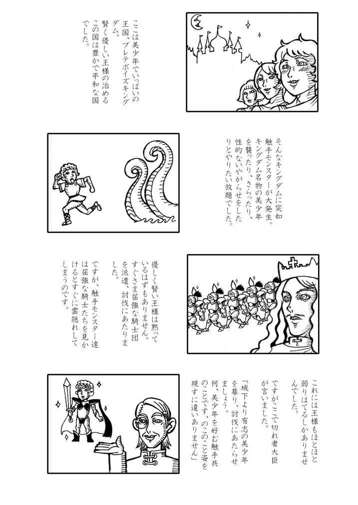 [やよいファンタジーゾーン] おばたやよいクラシック・コレクション_3