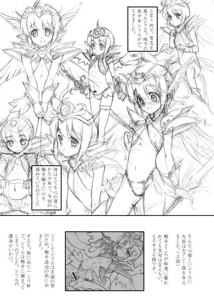 [やよいファンタジーゾーン] おばたやよいクラシック・コレクション_4