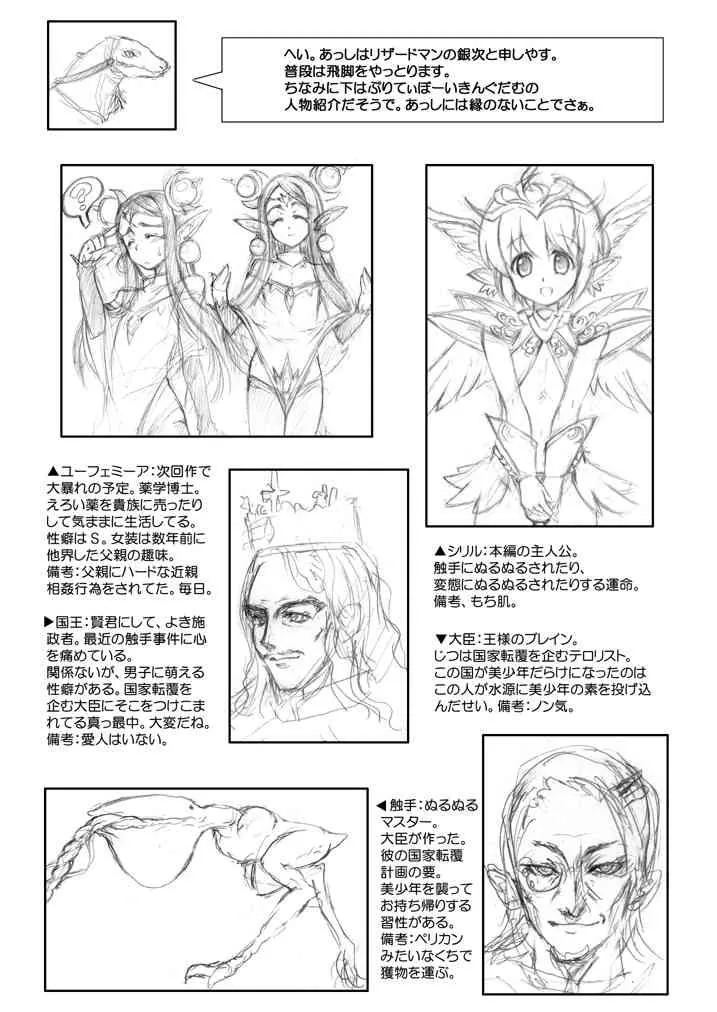 [やよいファンタジーゾーン] おばたやよいクラシック・コレクション_7