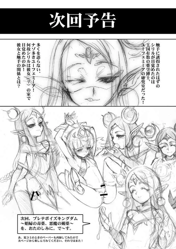 [やよいファンタジーゾーン] おばたやよいクラシック・コレクション_8