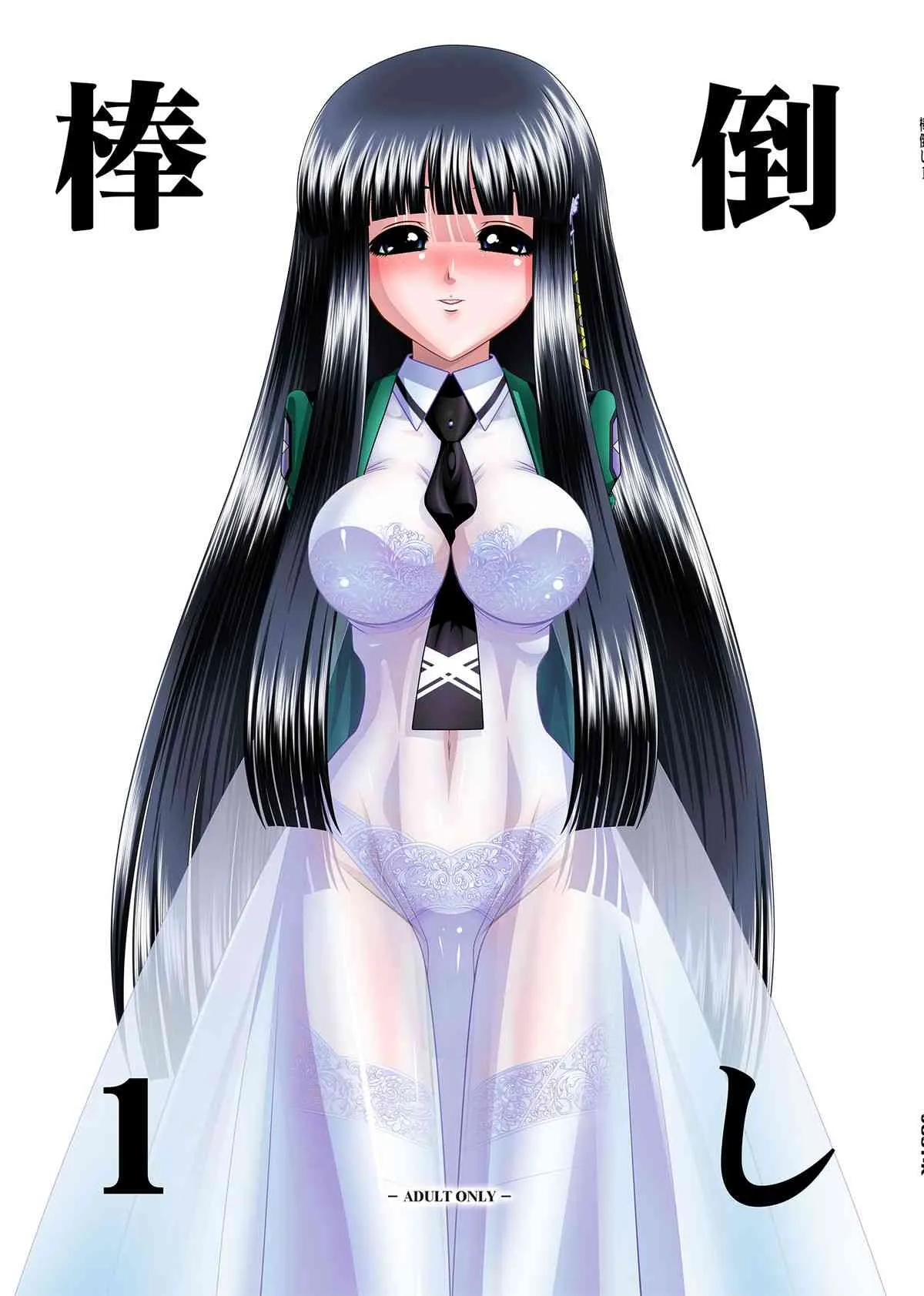 (C86) [JUST-K] 棒倒し1 (魔法科高校の劣等生) [DL版]