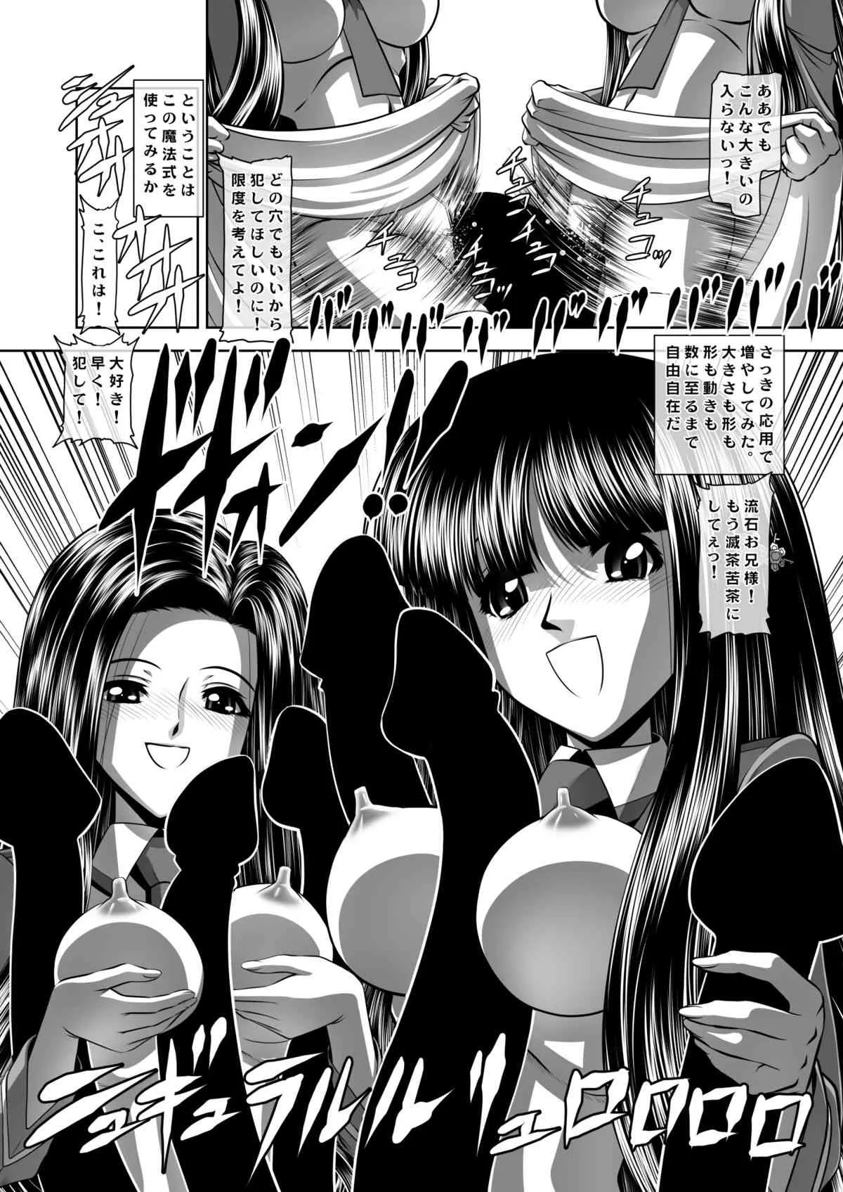 (C86) [JUST-K] 棒倒し1 (魔法科高校の劣等生) [DL版]_10