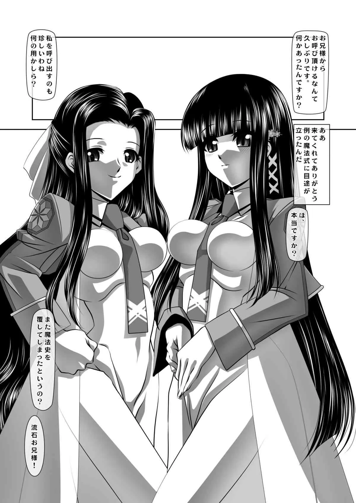 (C86) [JUST-K] 棒倒し1 (魔法科高校の劣等生) [DL版]_3