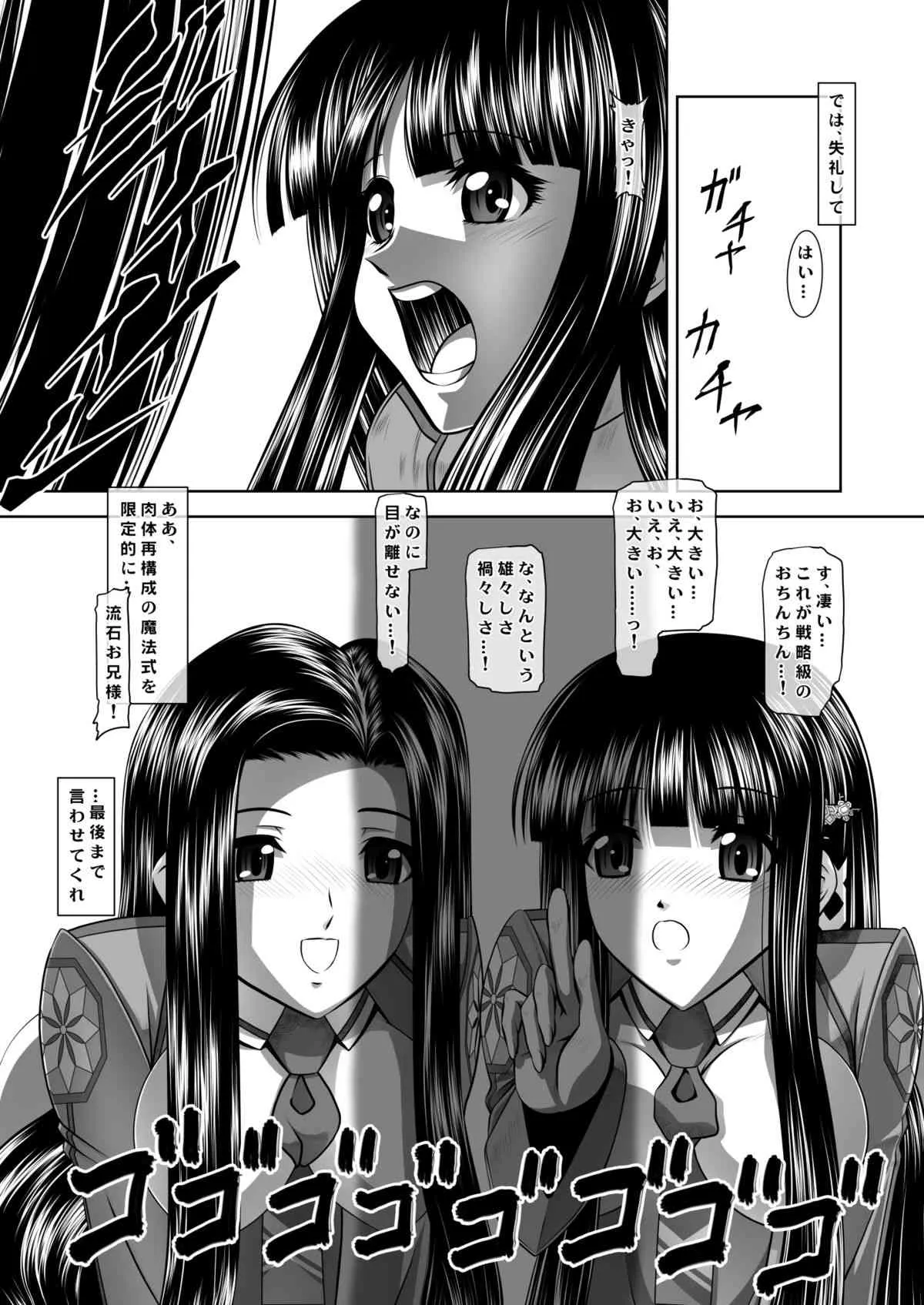 (C86) [JUST-K] 棒倒し1 (魔法科高校の劣等生) [DL版]_4