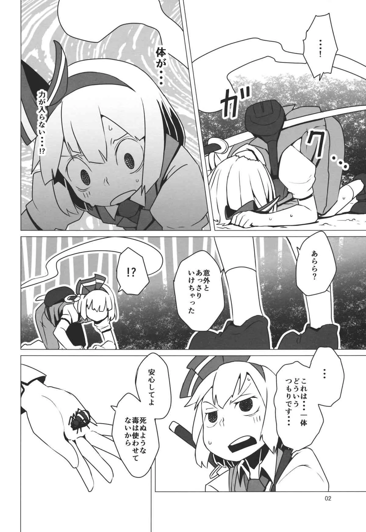 (C86) [そらばたけ (D@i)] 続東方ショタNo.1 (東方Project)_3
