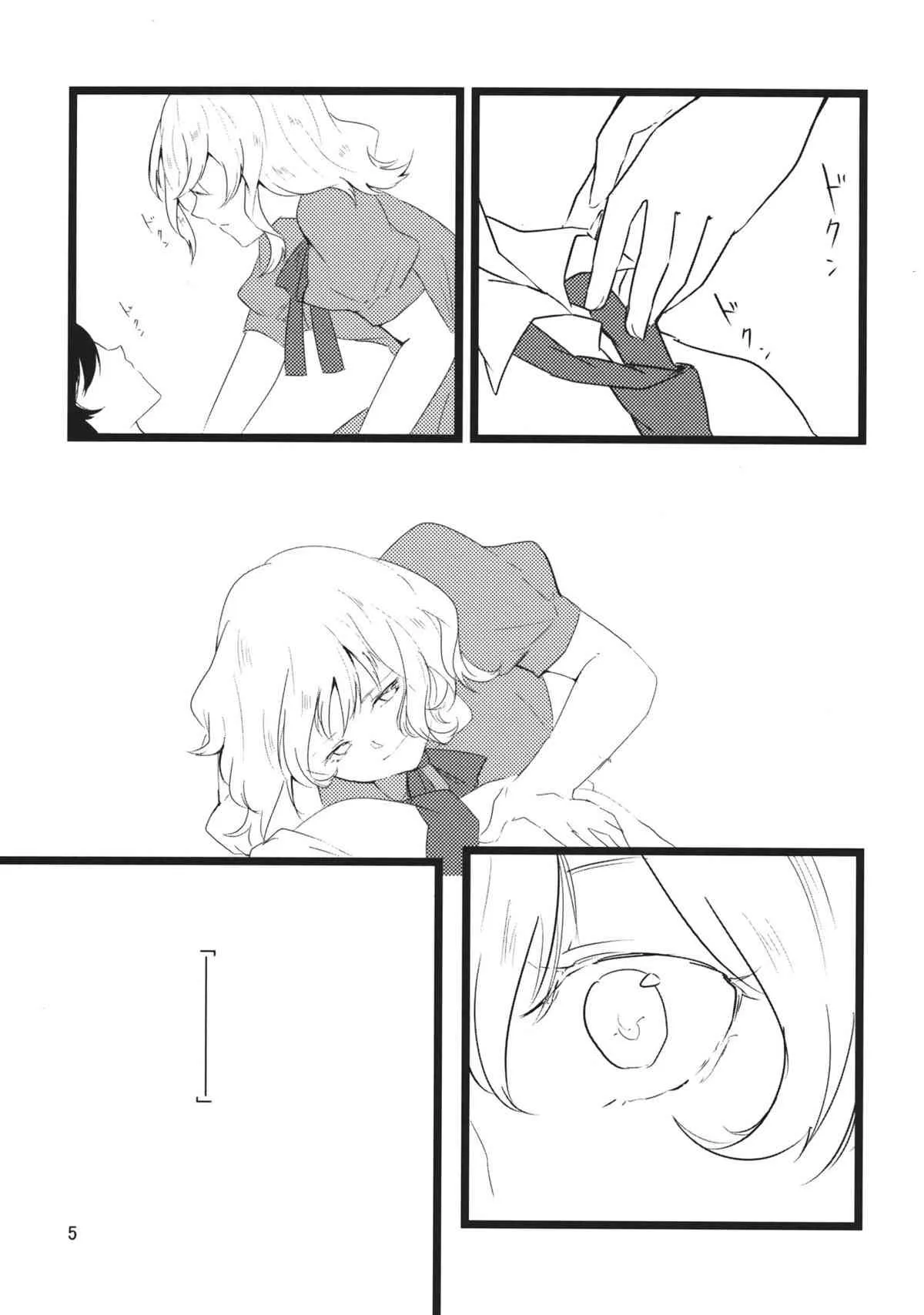 (C86) [ヒカルフィリア (もなつ)] ユーフォリア (東方Project)_4