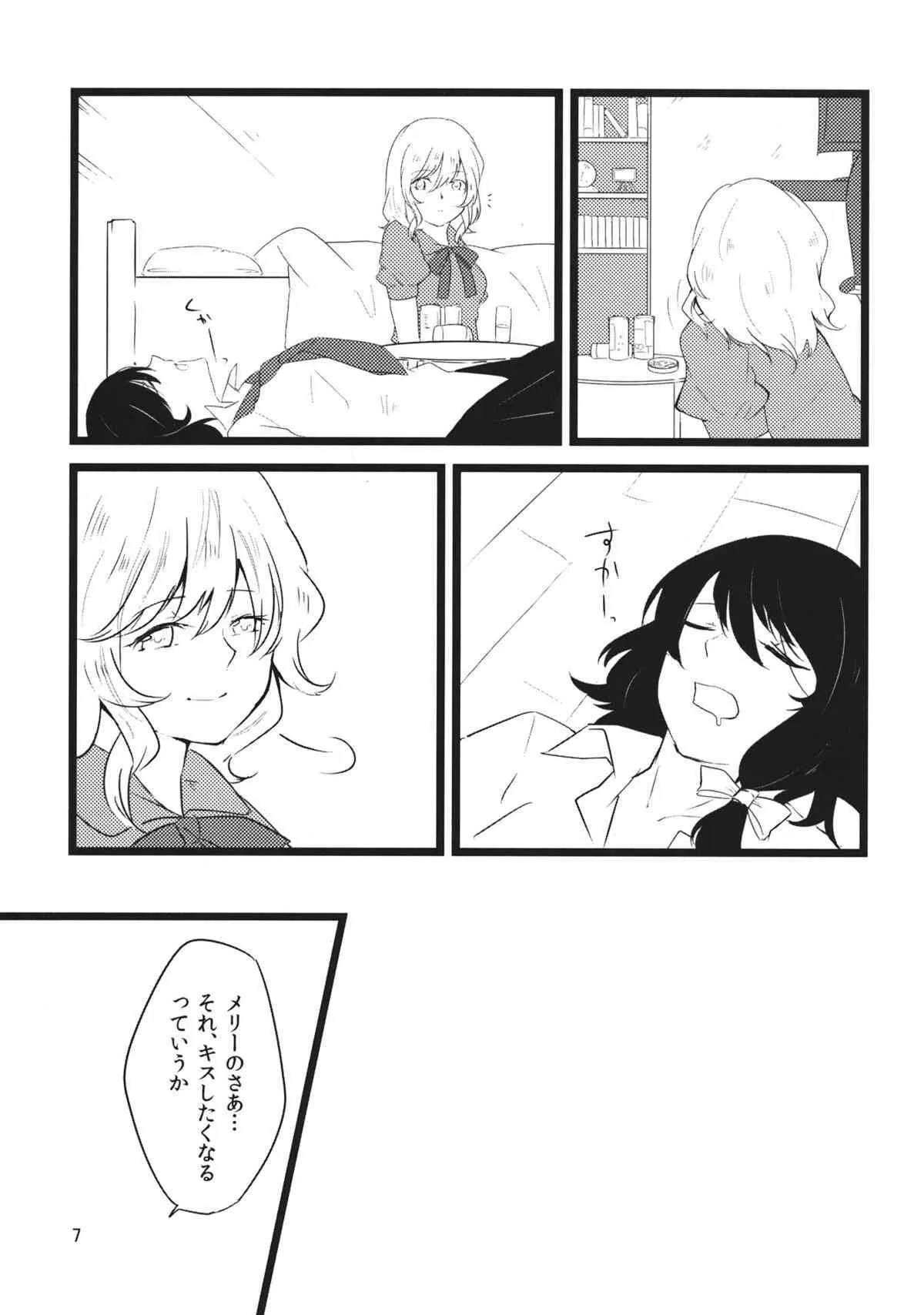 (C86) [ヒカルフィリア (もなつ)] ユーフォリア (東方Project)_6