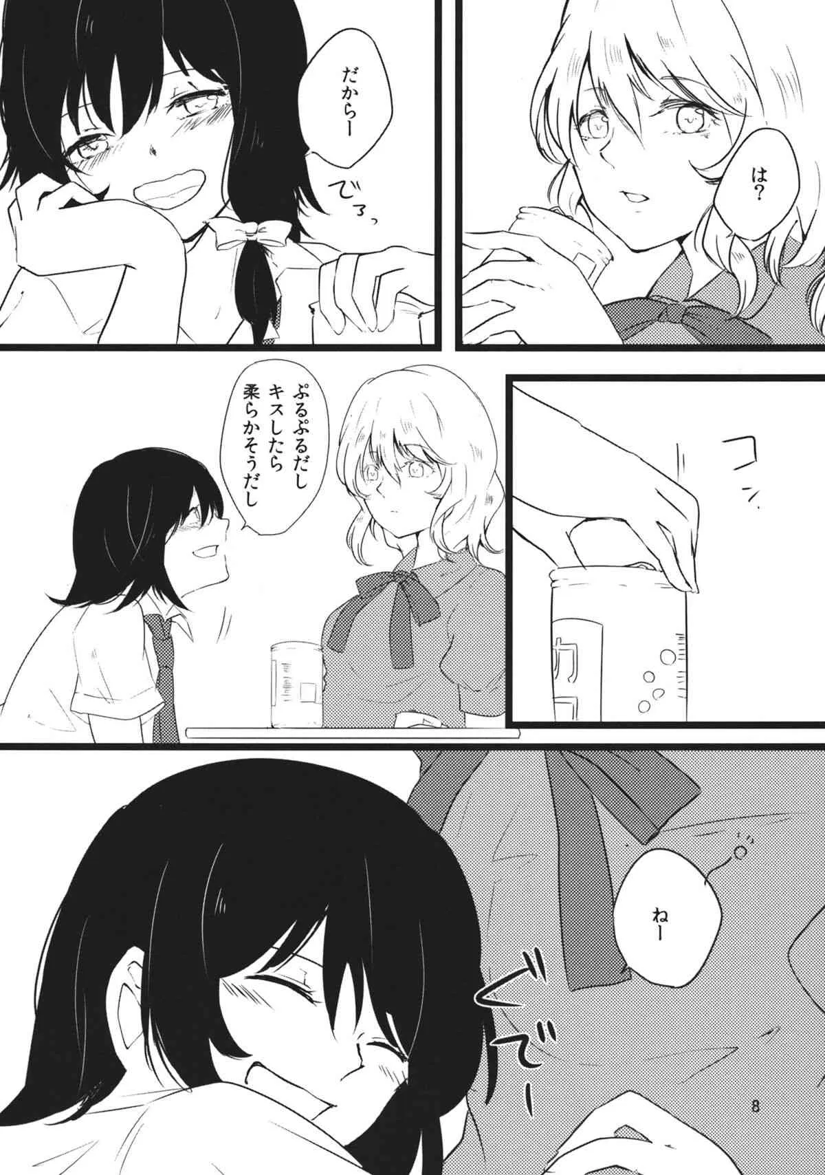 (C86) [ヒカルフィリア (もなつ)] ユーフォリア (東方Project)_7