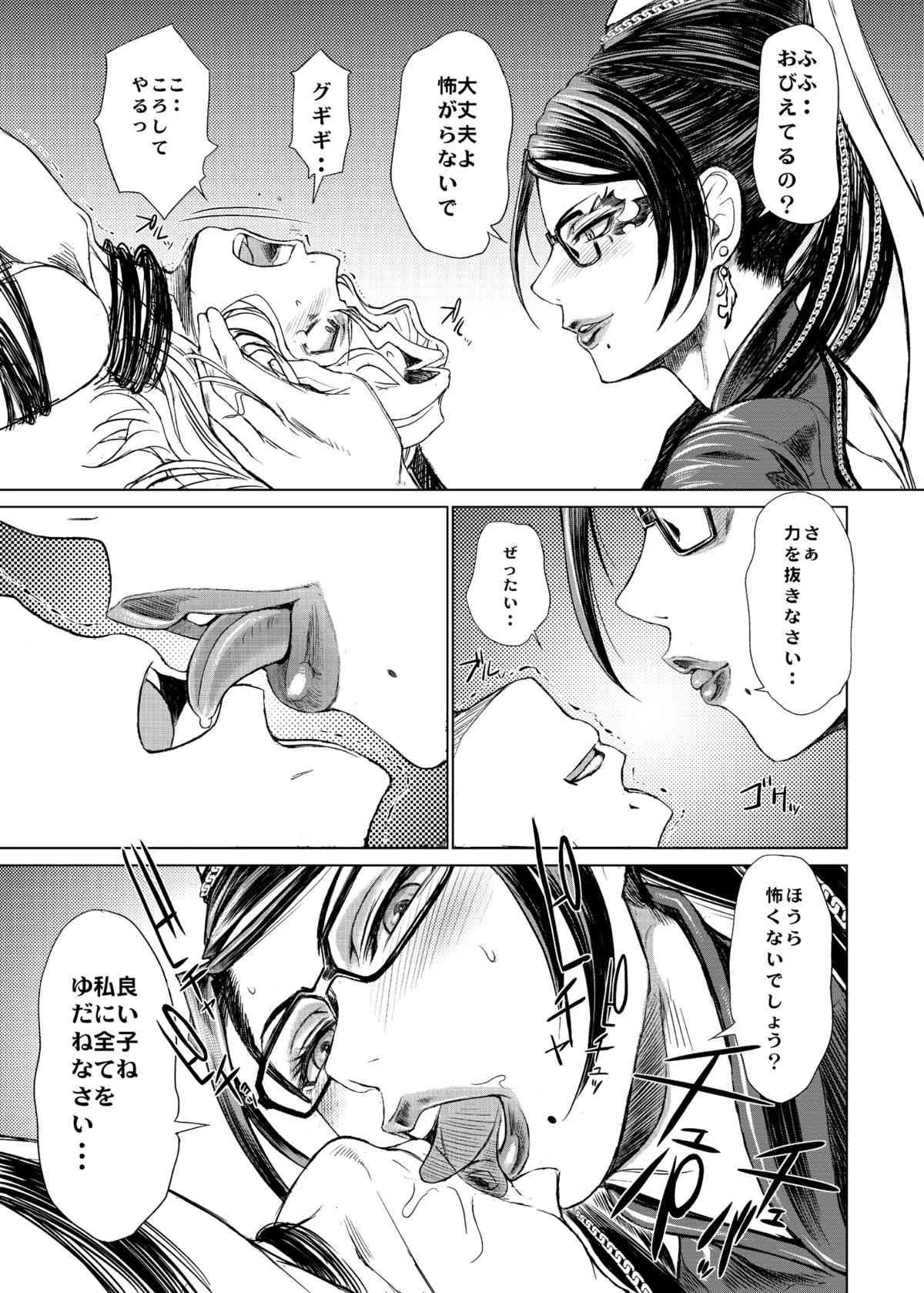 [トルエン一斗缶 (ピエールのらの)] KETSU！MEGATON 10 (よろず) [DL版]_9