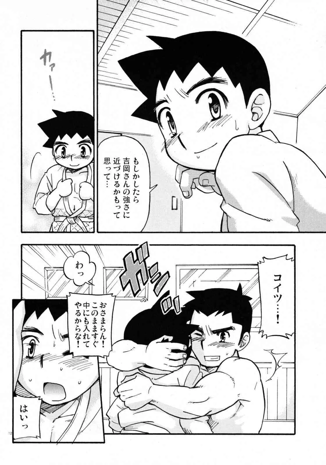 山桃果実 – やわら道ゴーゴー_10