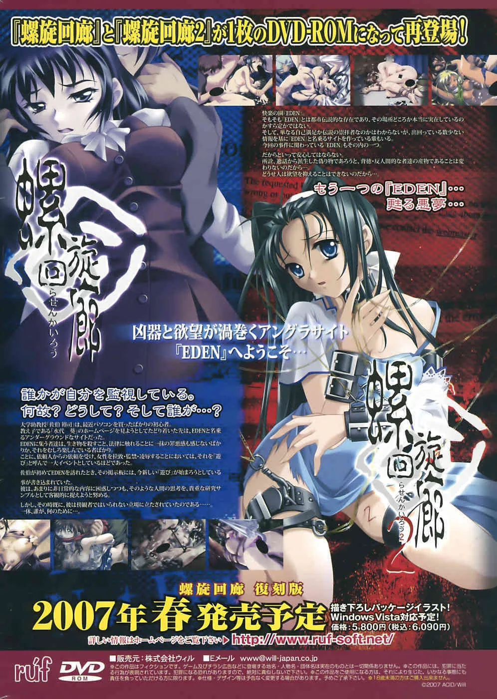 COMIC パピポ 2007年05月号_2