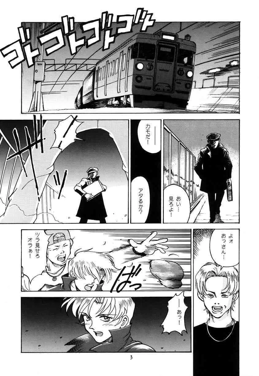 [Don. 繁] Princess Royal_2