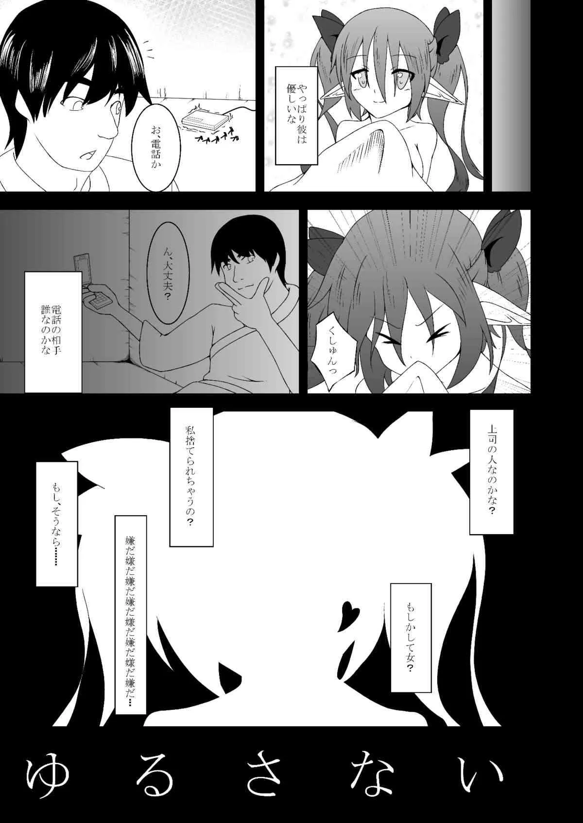 [けもゆる (紅壱)] 東方発情獣症～伍・念写天狗編～ (東方Project) [DL版]_8