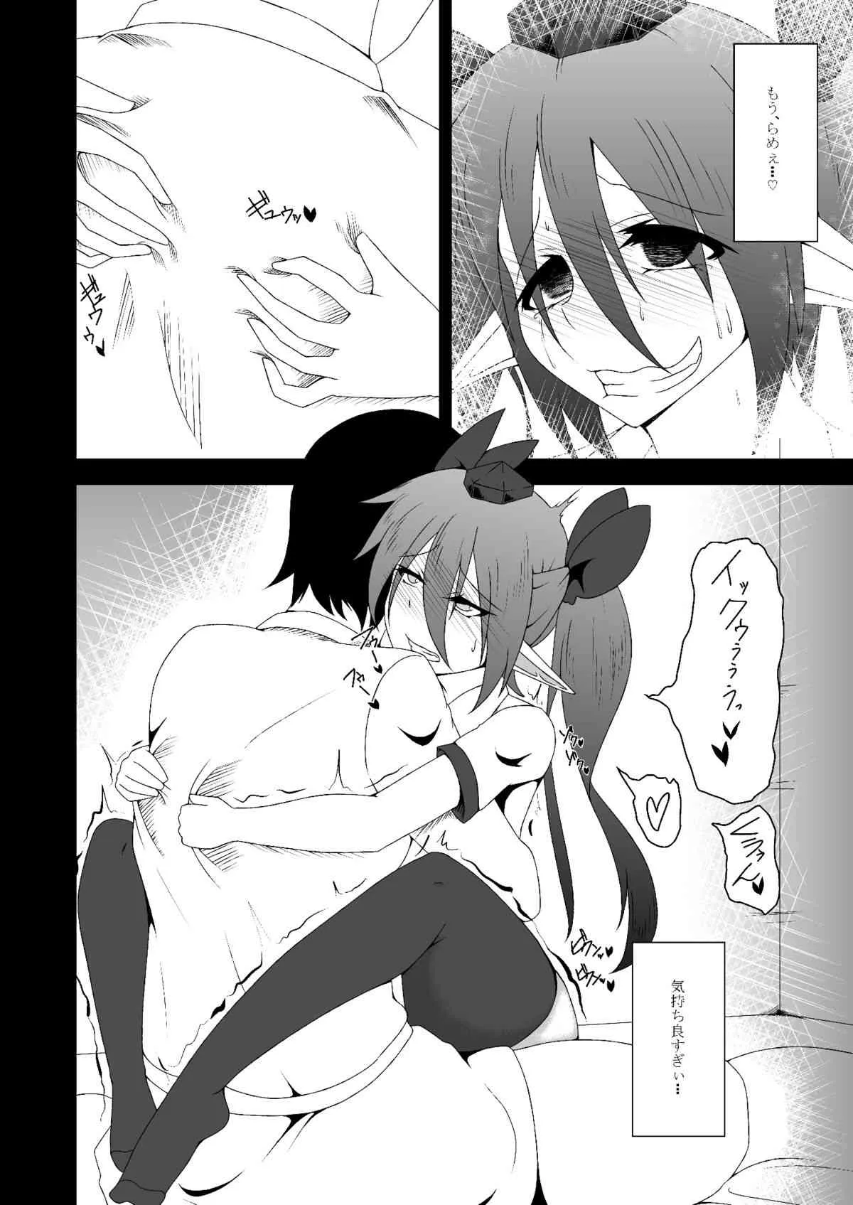 [けもゆる (紅壱)] 東方発情獣症～伍・念写天狗編～ (東方Project) [DL版]_7