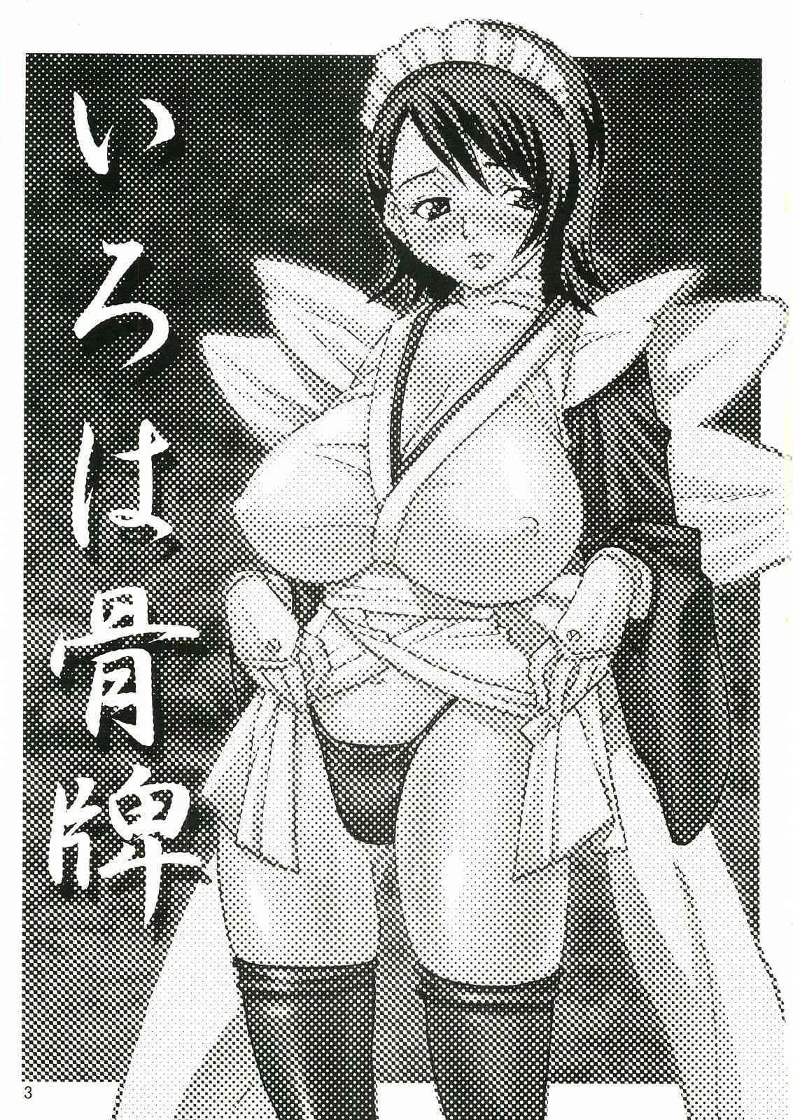 [MAXIMUM WIND] いろは骨牌 ～いろはがるた～ (サムライスピリッツ)_2