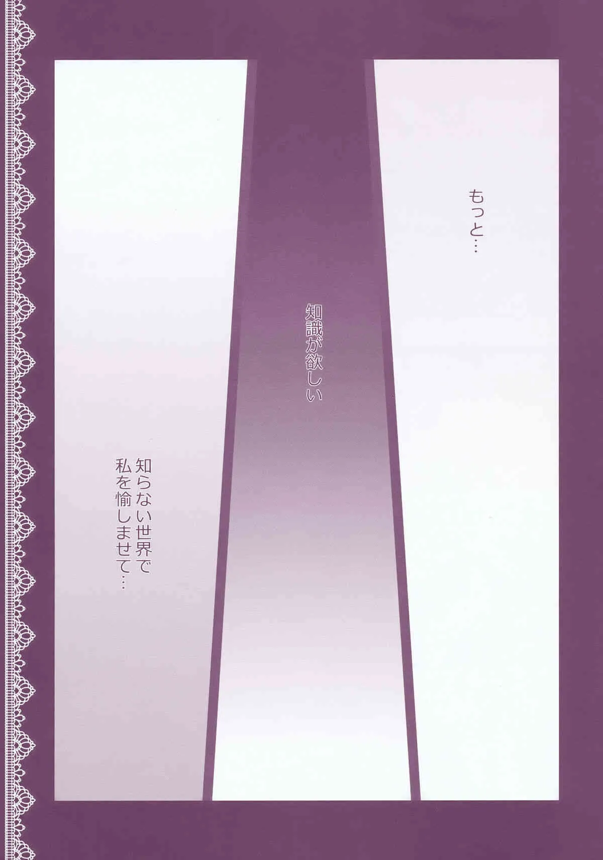 (C76) [きのこのみ (kino)] ぱちゅりーのお勉強 (東方Project)_5