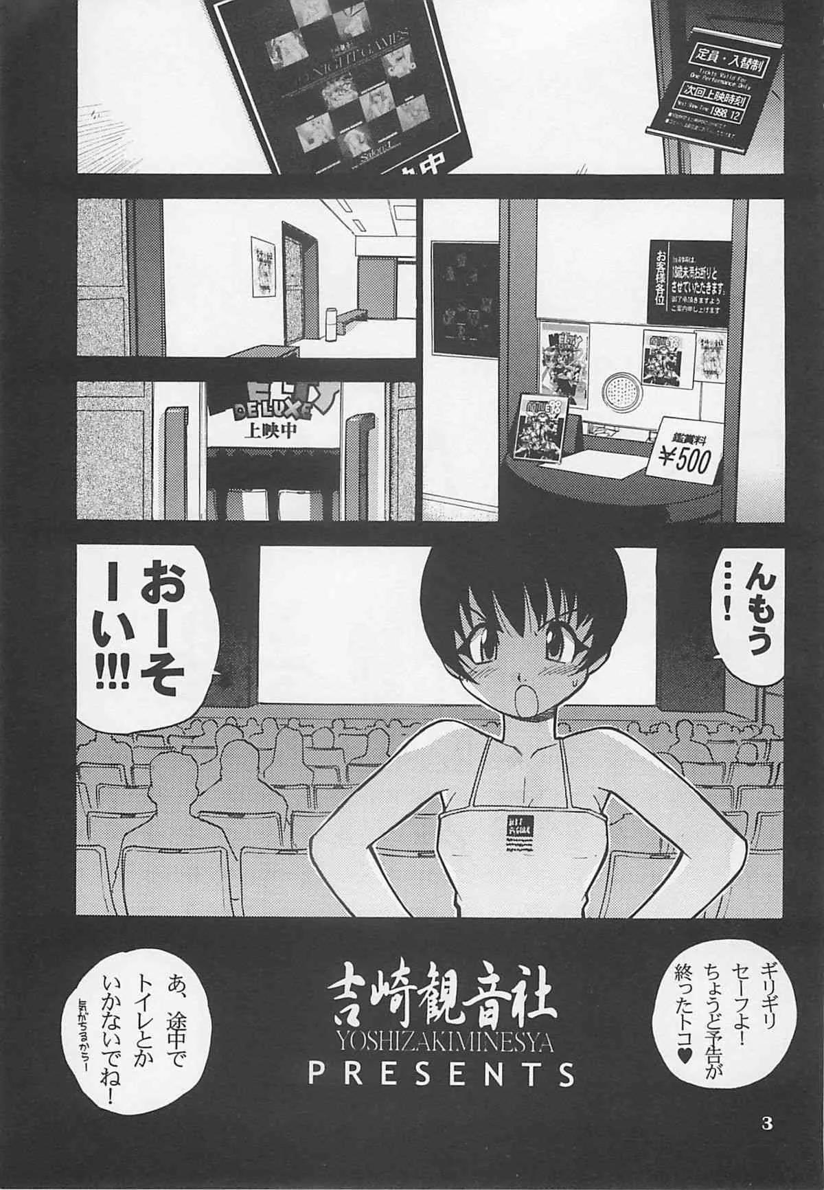 (C54) [吉崎観音社 (吉崎観音, あかつきごもく, 小川雅史 他)] MIDNIGHT GAMES Salon 1 (よろず)_2