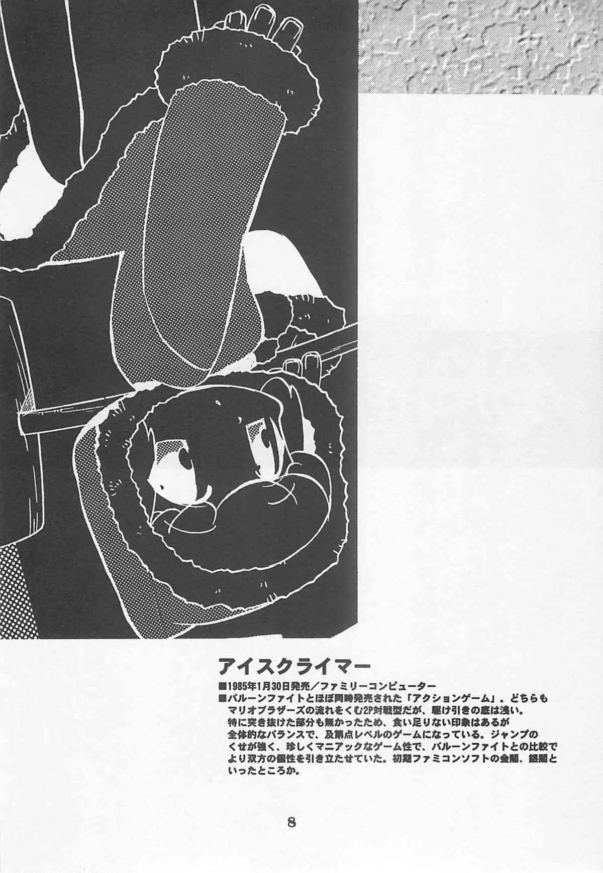 (C54) [吉崎観音社 (吉崎観音, あかつきごもく, 小川雅史 他)] MIDNIGHT GAMES Salon 1 (よろず)_7