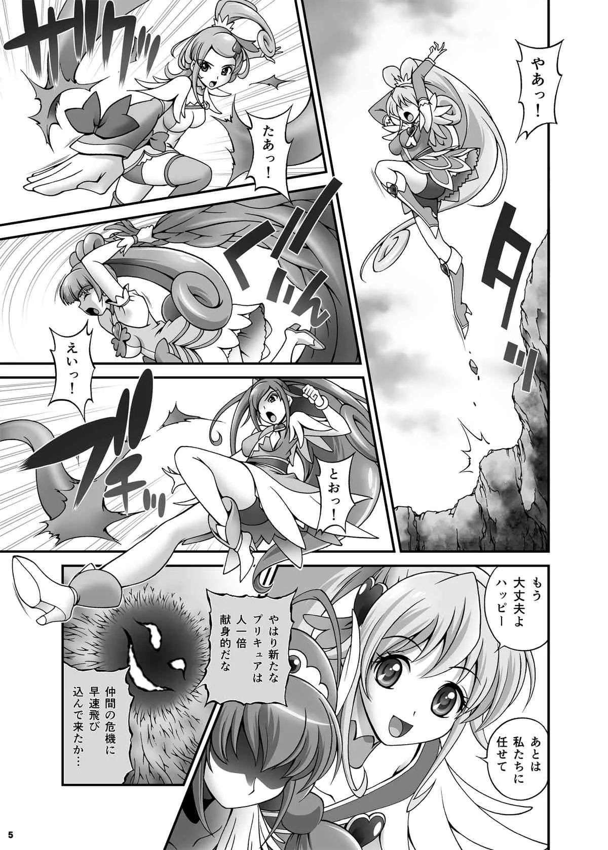 (SC59) [まっつあ屋(松沢慧)] アナザーレジェンドP　ドキドキしちゃう！キュアハート!!編(ドキドキ! プリキュア)_6