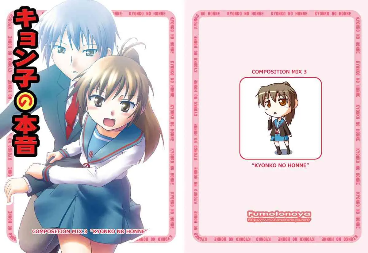 [FII Project]Kyonko no Honne (Composition Mix 3)[haruhi]