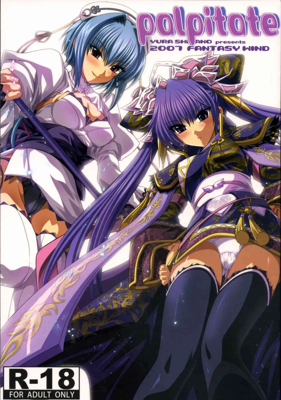 (C73) [FANTASY WIND (小梅けいと)] palpitate (三国志大戦、恋姫無双)